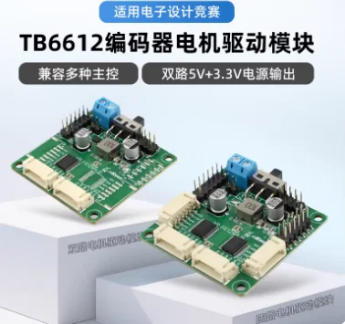 Motor drive module with four original chip drivers, equipped with encoder, 5V voltage regulation pin, for small vehicle, TB6612