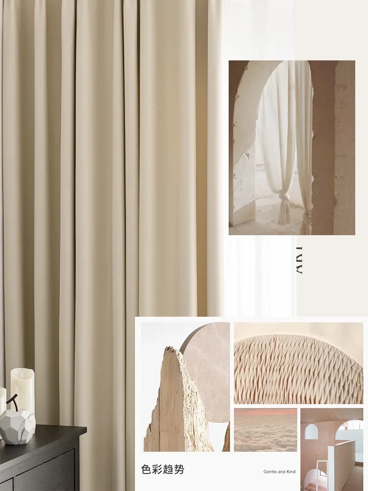 NH5038Milk tea color curtains new style living room light luxury bedroom warm cream color