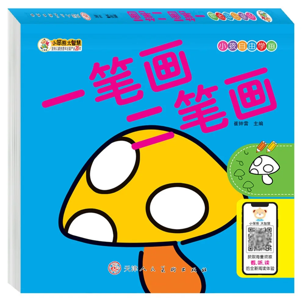 

160 Page Children's Painted Painting Book Enlightenment Stationery Baby Picture Book Early Education Doodling Coloring Book