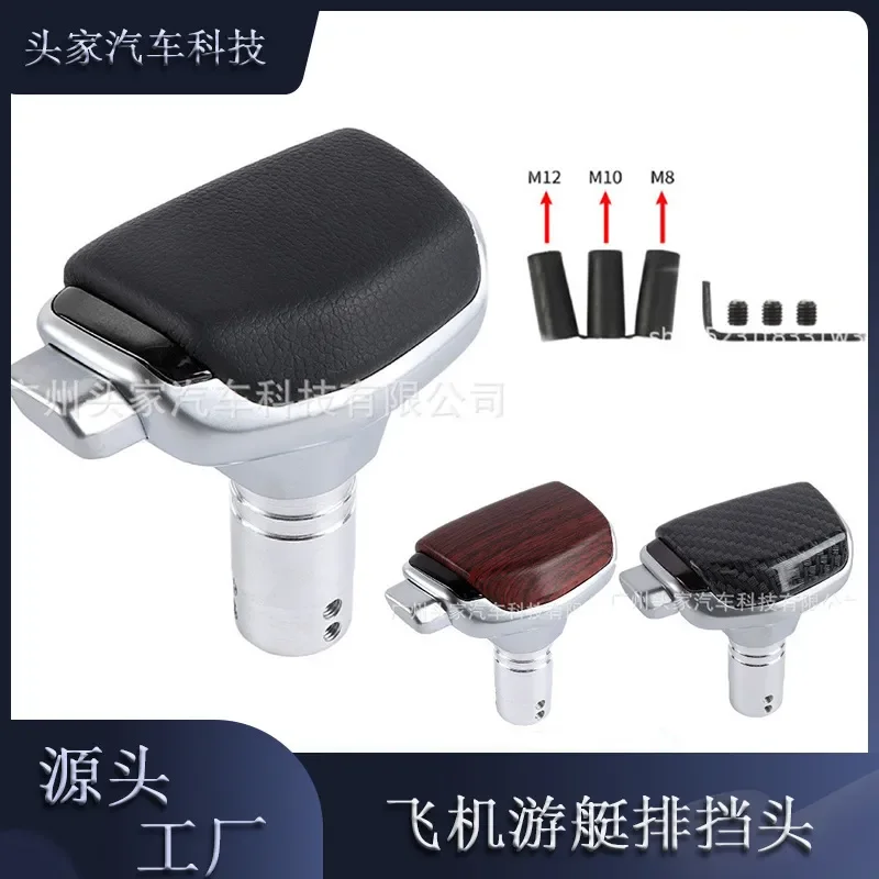 for Yacht Gear Head Push Button Shift Rod Carbon Grain Wood Grain Wave Stick Factory Direct Supply