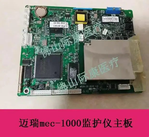 Mindray mec1000 monitor motherboard main control board parameter board parameter integrated motherboard circuit board accessories