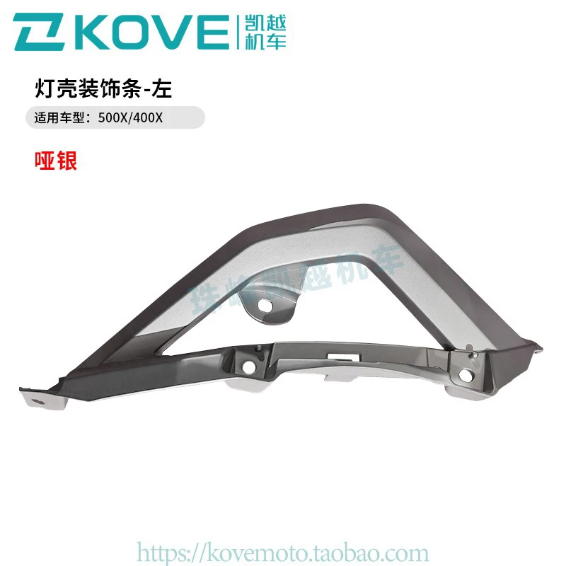 Zhufeng Kaiyue ZF500GY motorcycle lamp shell decorative strip is suitable for Kaiyue motorcycles 500X/400X/525X