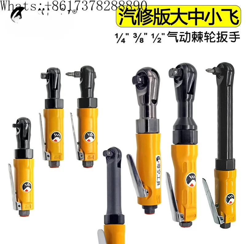 Micro-air  Province 1/2 pneumatic wrench 3/8 industrial grade 1/4 right-angle ratchet wrench torsion wrench small air cannon.