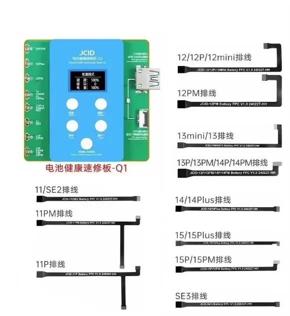 JC JCID Q1 Battery Health Quick Repair Board for IP 11 12 13 14 15Series No Need FPC Window Solve Pop-up Problem