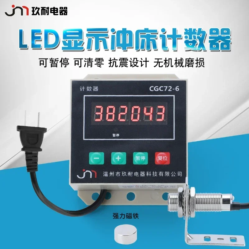 Electronic counter CGC72-6 digital punch counter + Hall switch + magnet induction counting