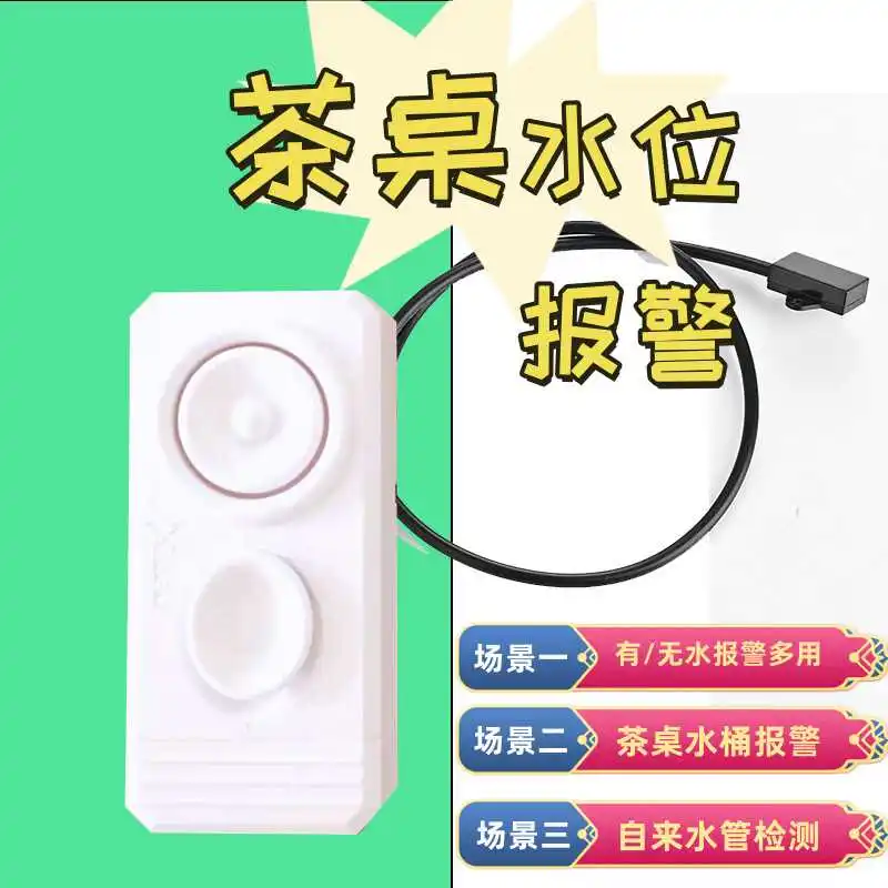 Water Level Leak Alarm Tea Bucket Water Soaking Induction Alarm Water Intrusion Detector Household Computer Room Flood Alarm