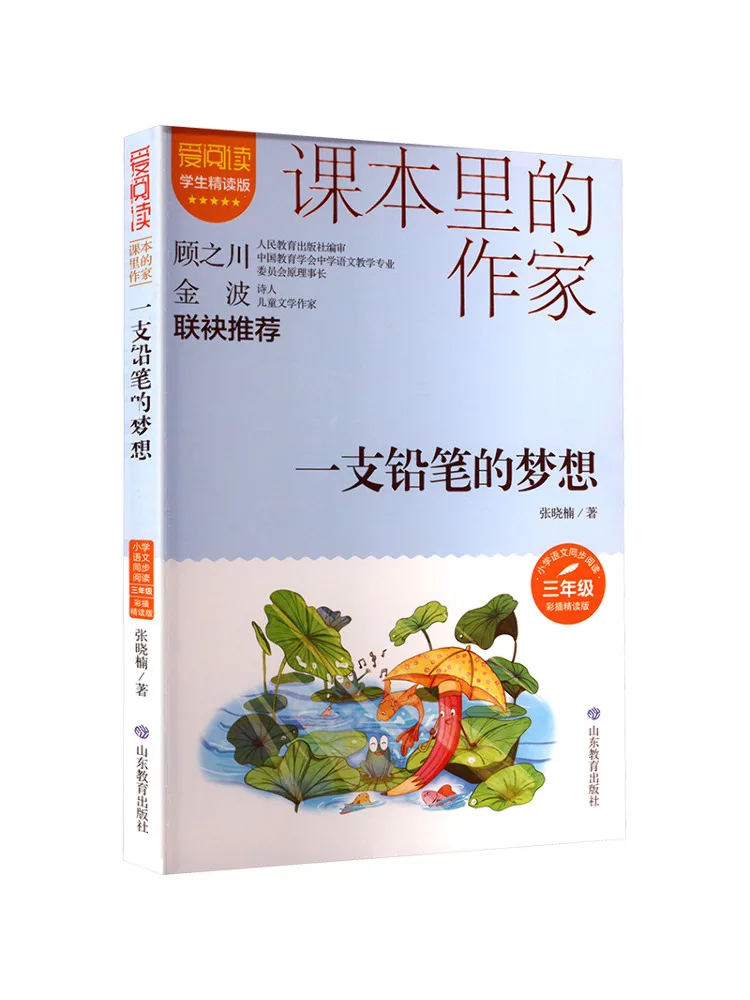 

Book-Winshare The Writer in the Text The Dream Of a Pencil