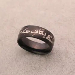 islam Allah muslim quran Alaisallah stainless steel ring Is Allah not sufficient for His servants