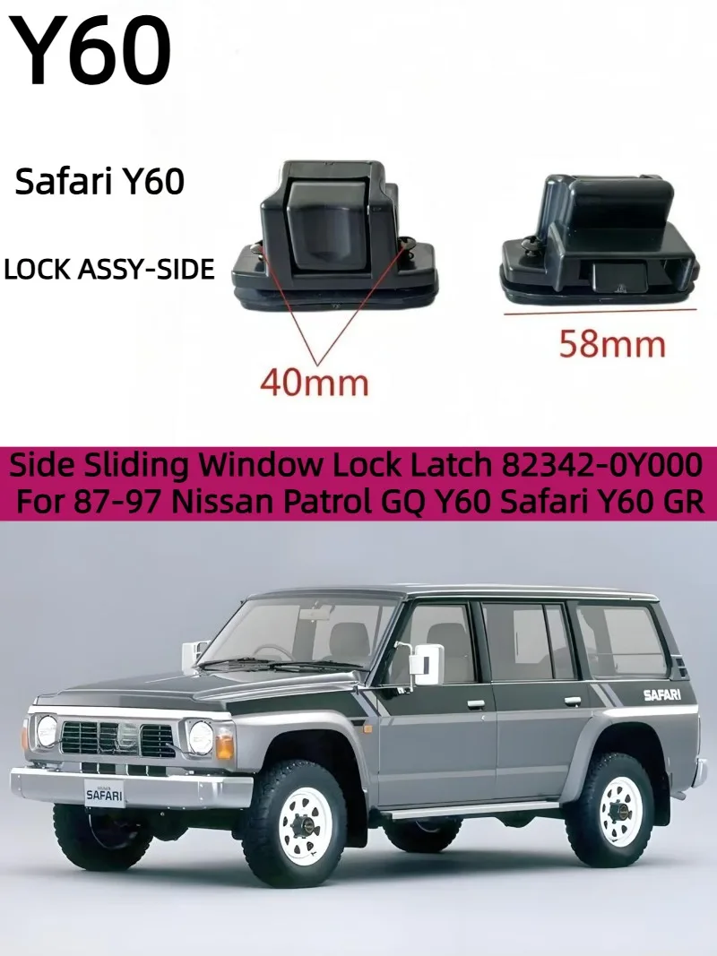 LOCK ASSY-SIDE 82342-0Y000 For 87-97 Nissan Patrol GQ Y60 Safari Y60 GR Rear Side Window Catch Lock Assembly