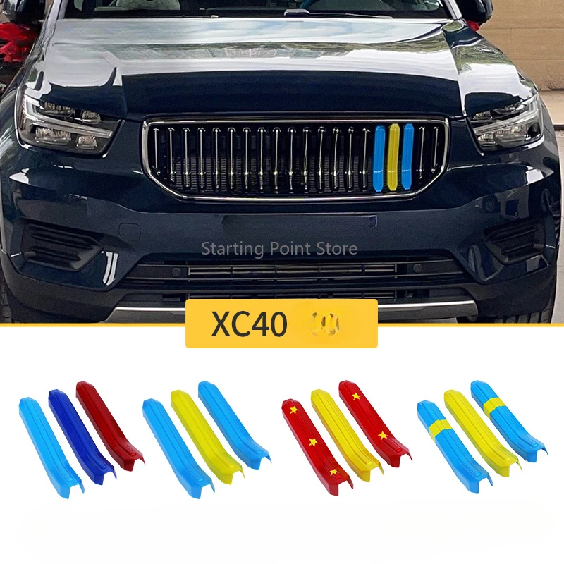 1pc ボルボグリル 3 色装飾ストリップ S60V60XC60S90V90XC90XC40