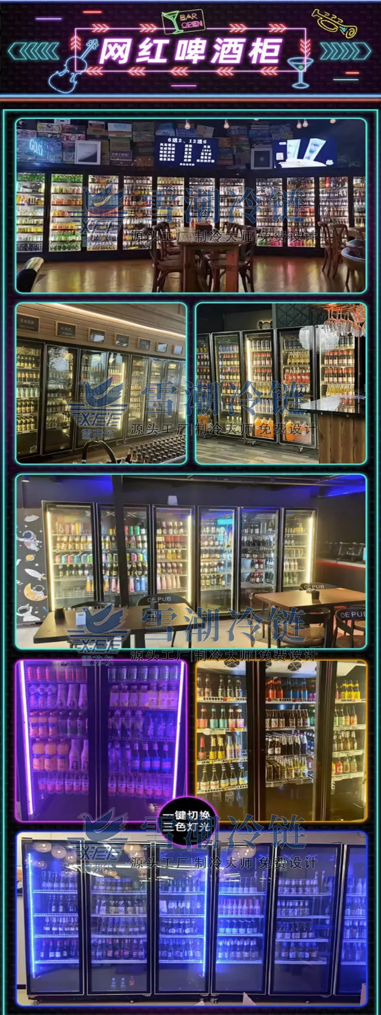 خزانة مشروبات المشاهير على الإنترنت، خزانة مشروبات بار ذات سعة كبيرة، KTV، مشروبات البيرة، مبردة بالهواء، عموديًا #6