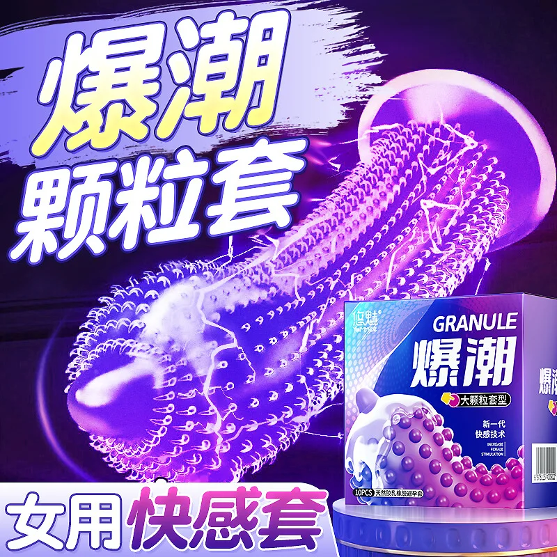 High Sensitive Condom Adult Sex Toys Natural Latex Fama Penis Sleeves Passion Erotic Products Particles Safer Condom For Men 18+