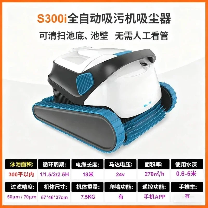 Swimming Pool Fully Automatic  Wall Climbing Vacuum Cleaner Cleaning Tool Landscape Pool Vacuum Cleaner view 4