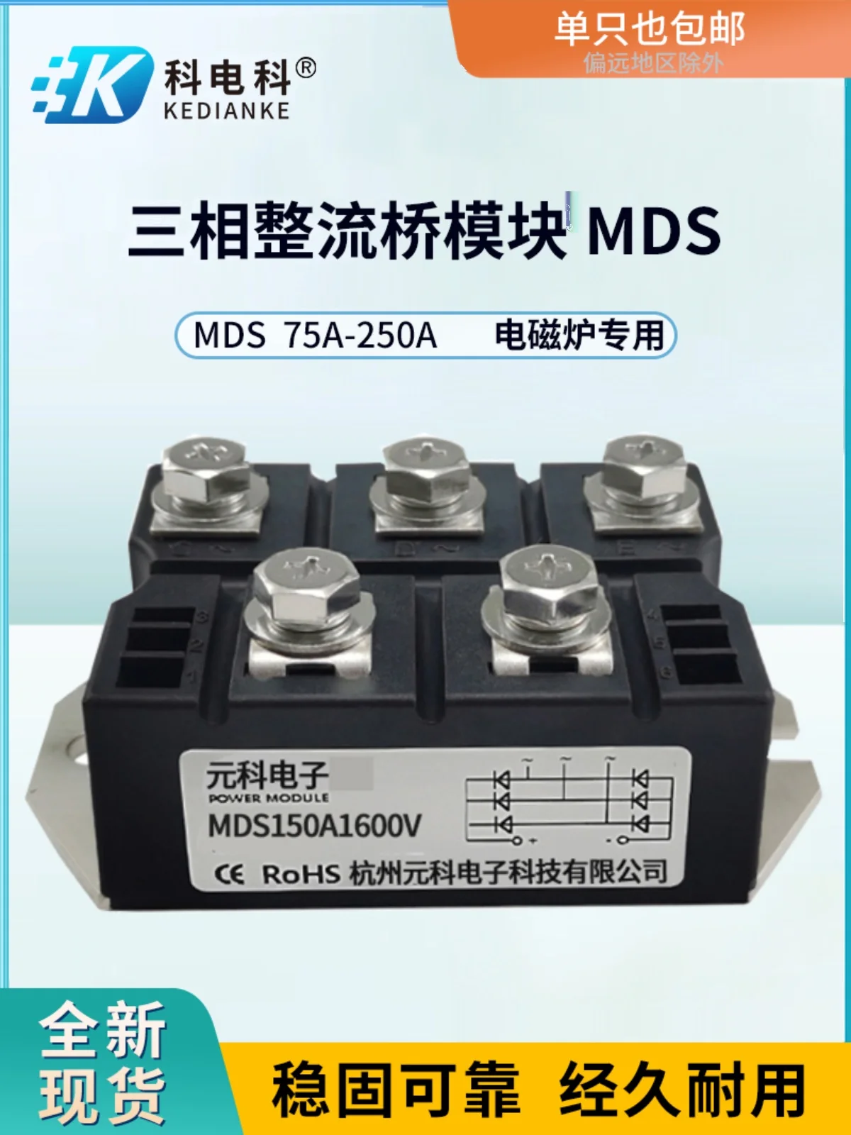 

Three Phase Rectifier Bridge Module for High-power Induction Cooker