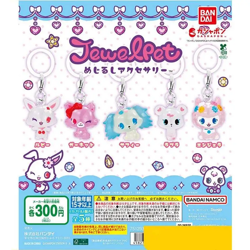 

5Pcs/set Genuine Bandai Jewelpet Tag Small Ornament Twisted Egg Sapphi Ruby Ganetto Anime Action Figure Model Toys Gift