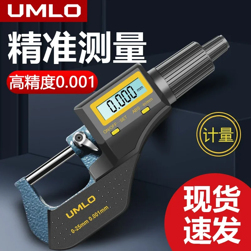 yyhcUmlo umlo electronic digital display outer diameter micrometer 0-25 0.001 spiral electronic waterproof high precision