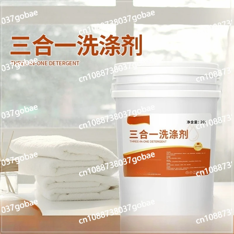 

Hotel B & B Laundry 3-in-1 Detergent Wholesale Strong Decontamination Care