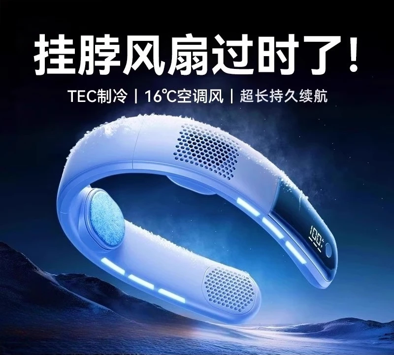 

2025 New Halter Fan Portable Semiconductor Refrigeration Ultra-long Battery Life Small Air Conditioner Summer Outdoor Fan Home