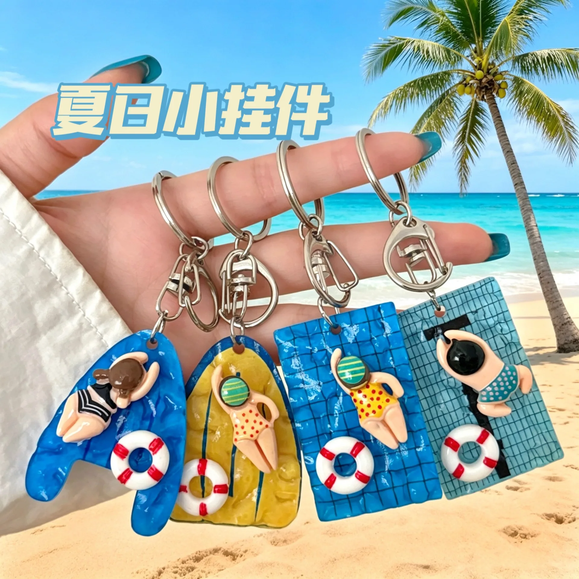 Colgante de llavero con diseño de ondas de agua tridimensionales para piscina, accesorio de joyería de nicho para mochila de verano, colgante para chica.