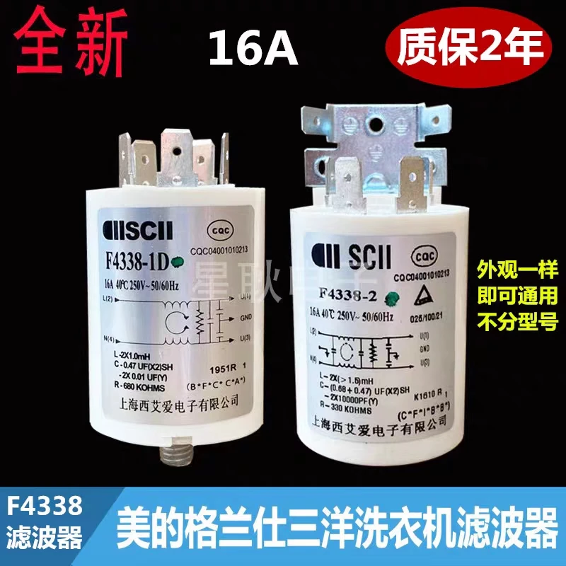 

For Haier Sanyo Panasonic Whirlpool Hisense Refrigerator Pulsator Washing Machine Capacitor Starter Power Supply Filter Reactor