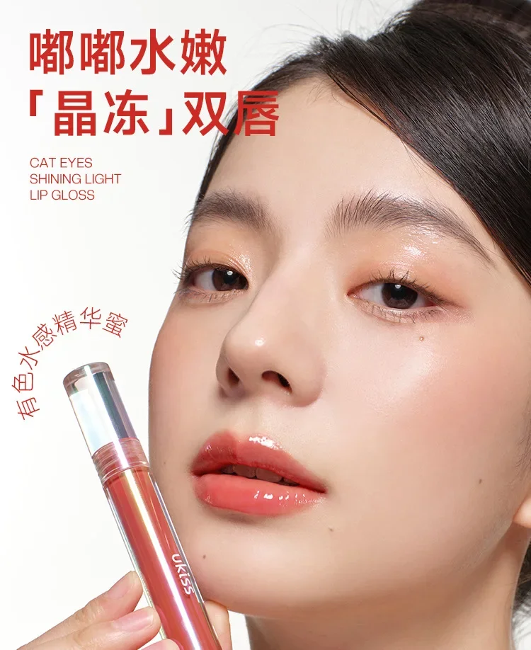 Ukiss Cat Eye Smeltwater Lipgloss Transparant Lip Glazuur Water Licht Hydraterende Glazen Lippenstift Spiegel Lipgloss Make-Up