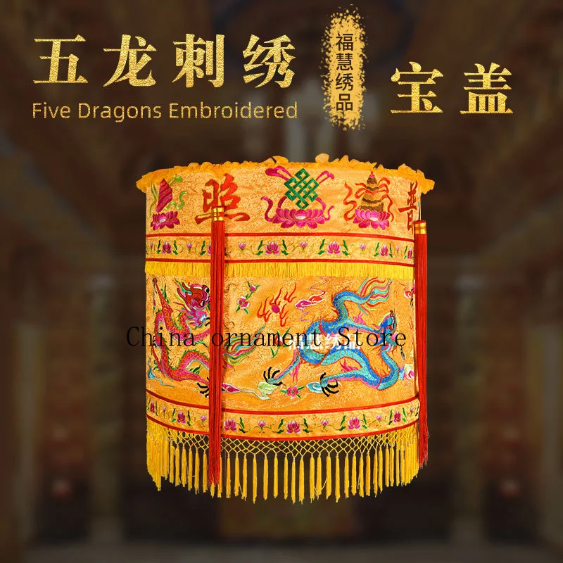 Jacquard fabric embroidered with five dragons, eight auspicious symbols, and a canopy design; a celestial umbrella with a jacqua
