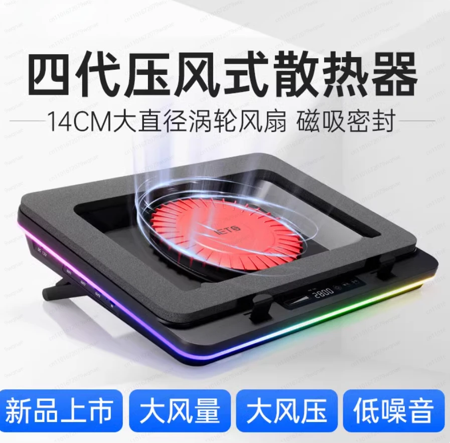 IETS GT600 Pressurized Air Notebook Radiator 14cm Powerful Fan, Dust Base 36W Power Adapter