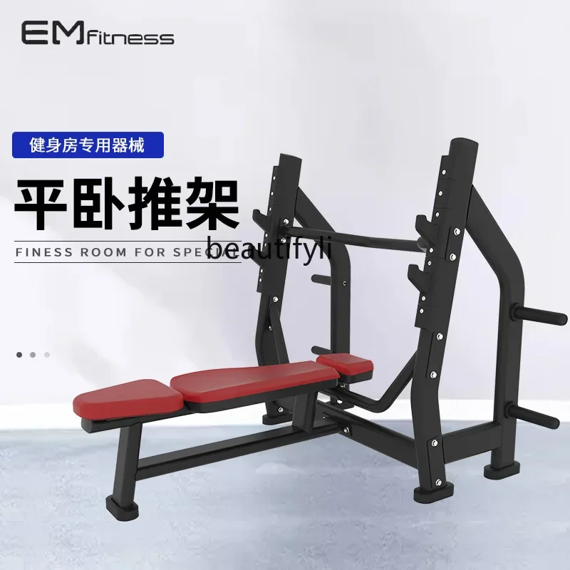 New Gym special commercial flat push frame, squat frame, bench press frame, weight bed multi-functional equipment