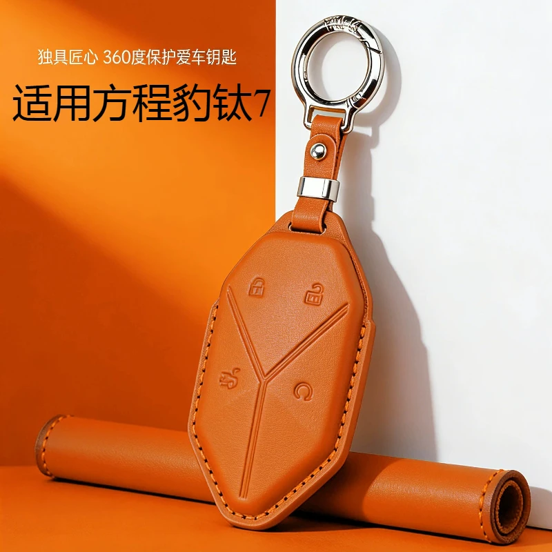 For Equation Leopard Titanium 7 Leopard 5/Titanium 3/Leopard 8 Keyset Genuine Leather Premium Car Key Protection Shell Buckle