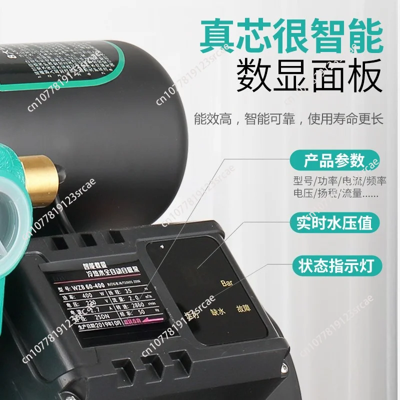 Self-priming pump household automatic intelligent digital booster pump suction tap water pipeline pump pressurized pumping