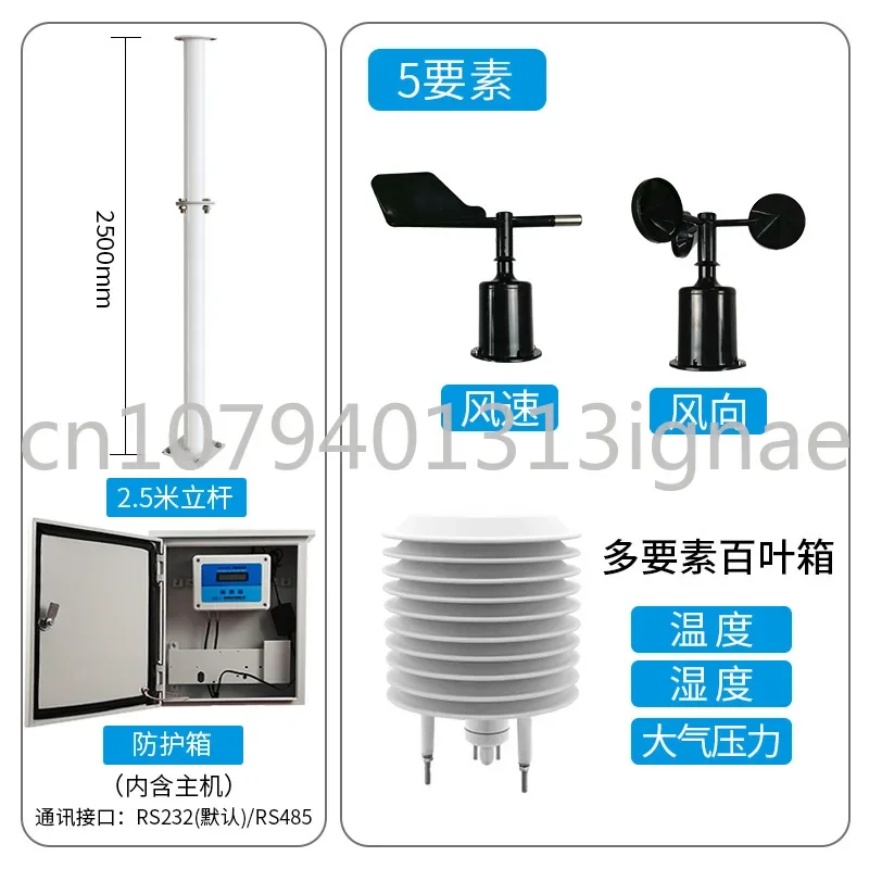 Small meteorological station outdoor wireless agricultural meteorological station greenhouse campus construction site dust