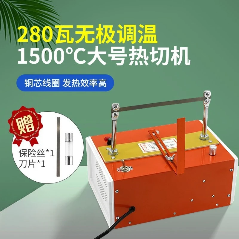 cutting trademark ironing rope ironing machine stepless temperature regulation high power large electric cutting device