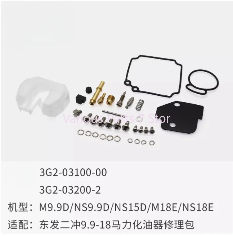 

Ремкомплект карбюратора 3G2-03200-2 подходит для 2-тактного подвесного двигателя Tohatsu 9,9/15/18 л.с.