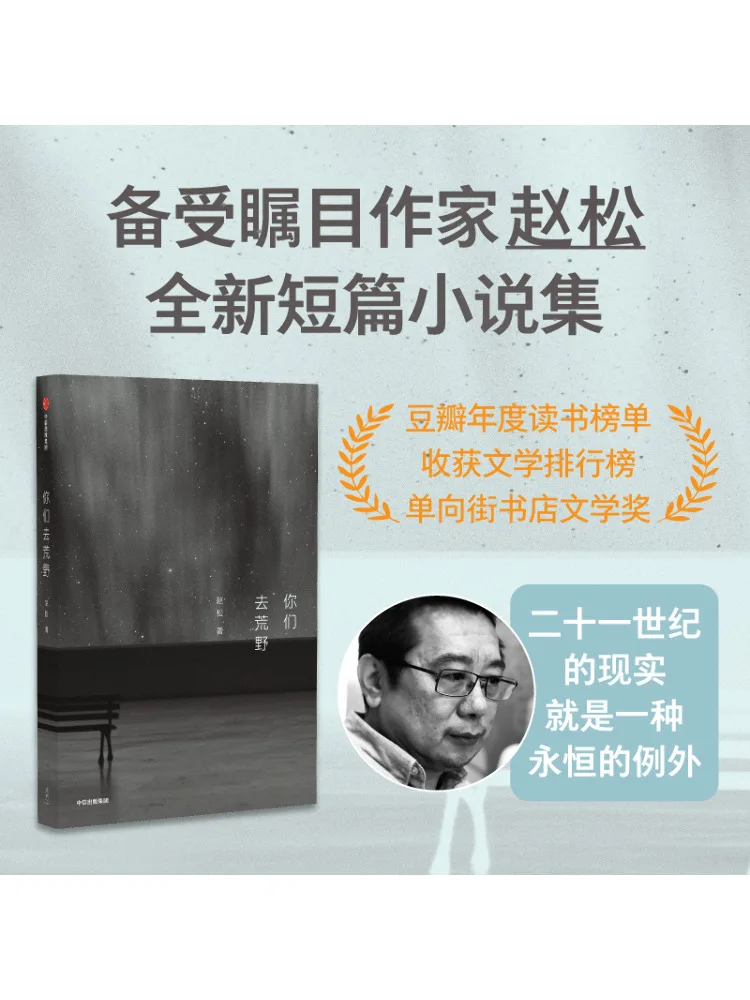 Libro-Winshare: Te vas a la naturaleza