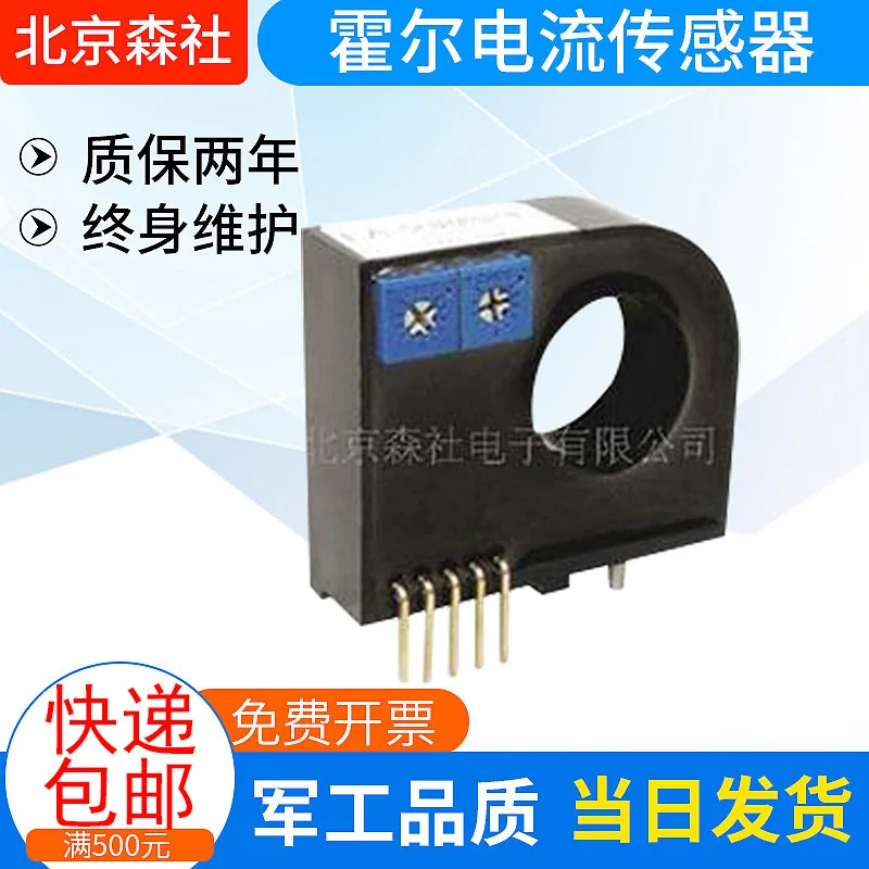 Beijing Mori Factory supply Hall current sensor CHF-50AS Easy Installation Stable and reliable