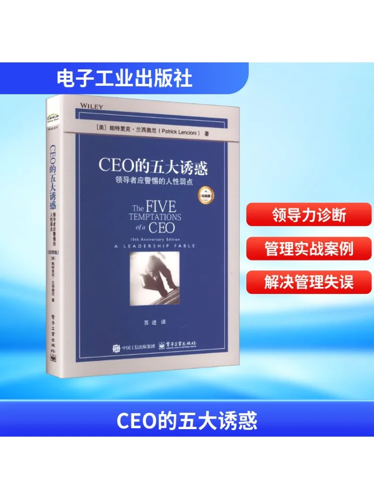 

Книга-Winshare The Five Temptations Of Ceos Human Weaknesses Лидеры должны быть стережиться