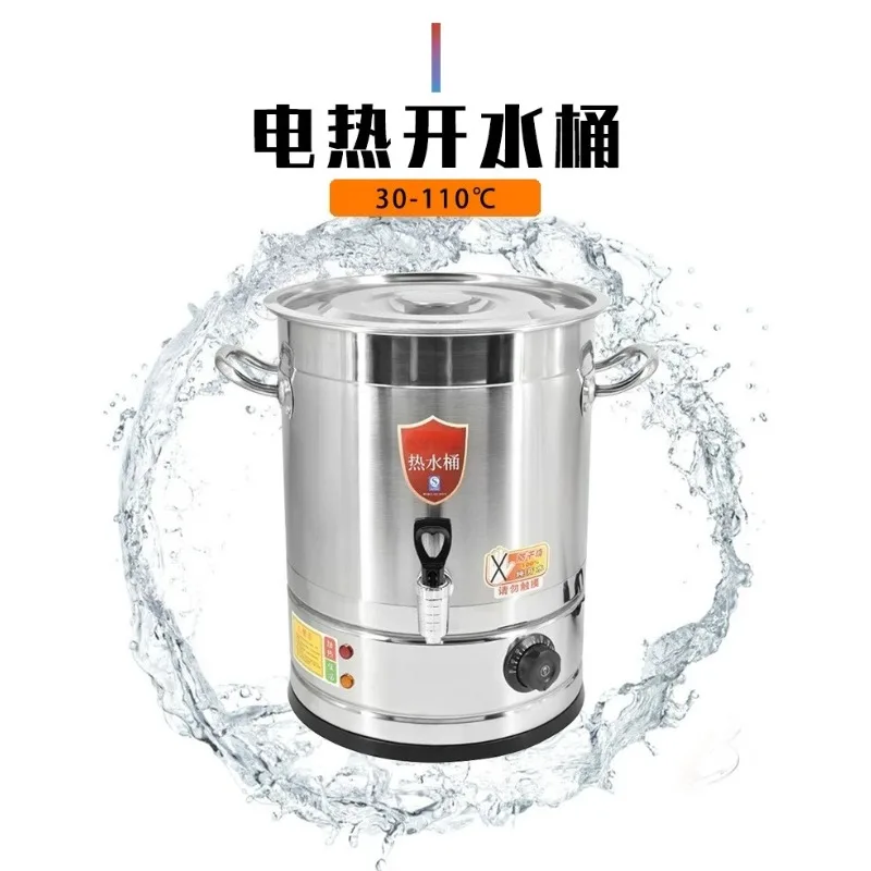 Electric all-steel boiling bucket Commercial household stainless steel electric boiling bucket Tea Hot water Large capacity