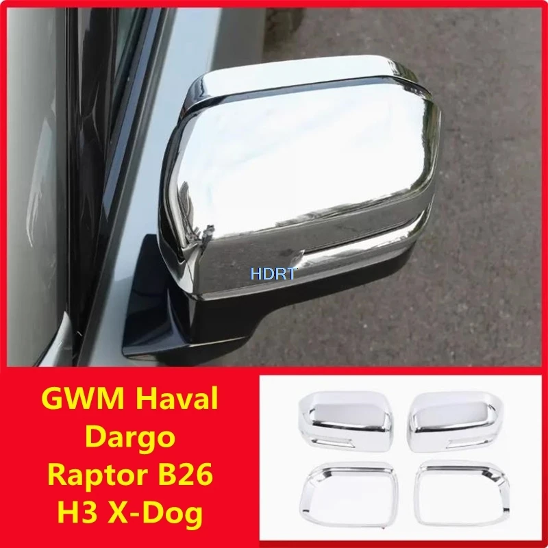 

Автомобильное зеркало заднего вида, боковое зеркало заднего вида, чехол, светоотражающее зеркало, крышка для GWM Haval Dargo Raptor B26 H3 X-Dog X DOG 2020 +