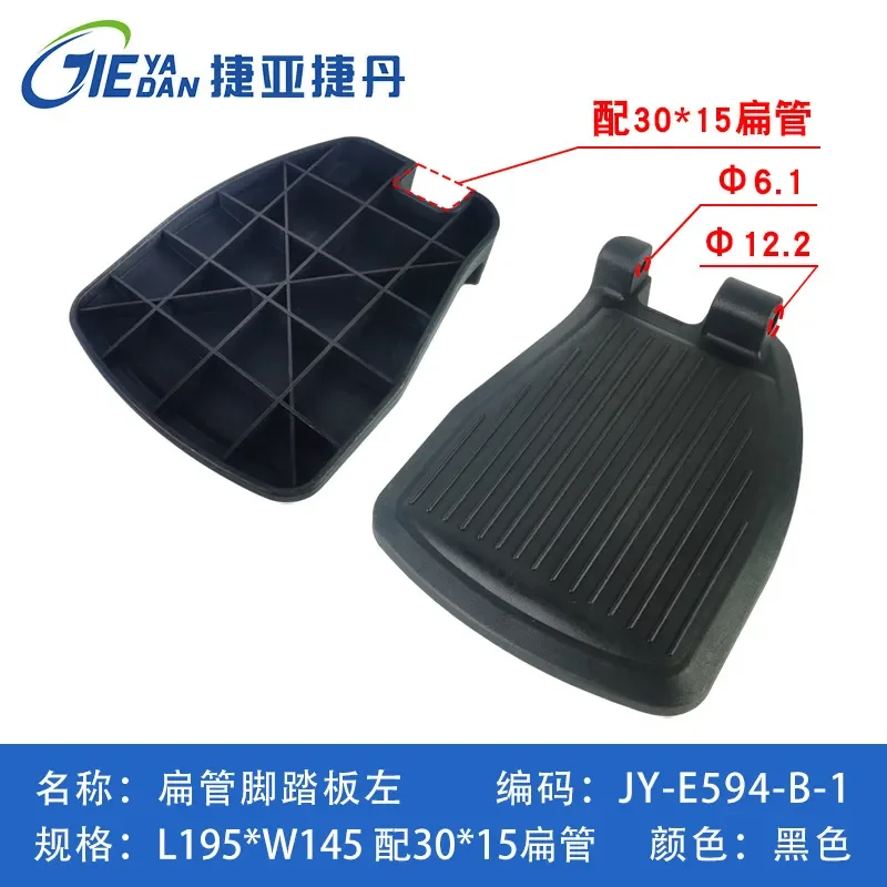 Factory direct sales volume is large, from excellent wheelchair accessories plastic foot pedals non-slip thickened flat tube