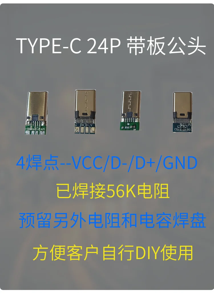 Double-sided Positive and Negative Plug-in TYPE-C Four-core Male Headband Board Tensile Data Transfer Wire Fast Charge USB Test