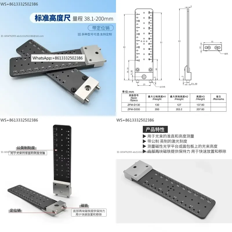 Magnetic height measuring ruler Beam height measuring ruler Light path adjustment commonly used tools with pins
