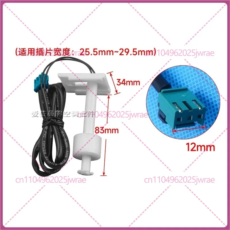 for Gree air conditioner ducted unit, ceiling unit, water level switch for water heater, liquid level switch, drainage float