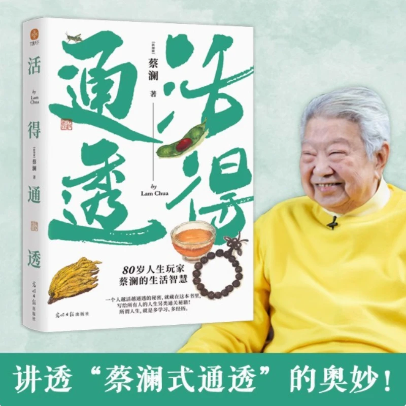 

Набор для большого игрока Cai Lan Life, прозрачно и всегда есть радость, ешь, напитки, игра и живая красавица.