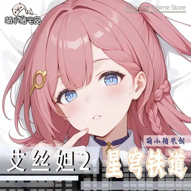 Honkai: Star Dakimakura Rail Pillow ACG Case Cover Asta  Hing Body  Cushion Otaku Bed Anime Linings Xmas  Game