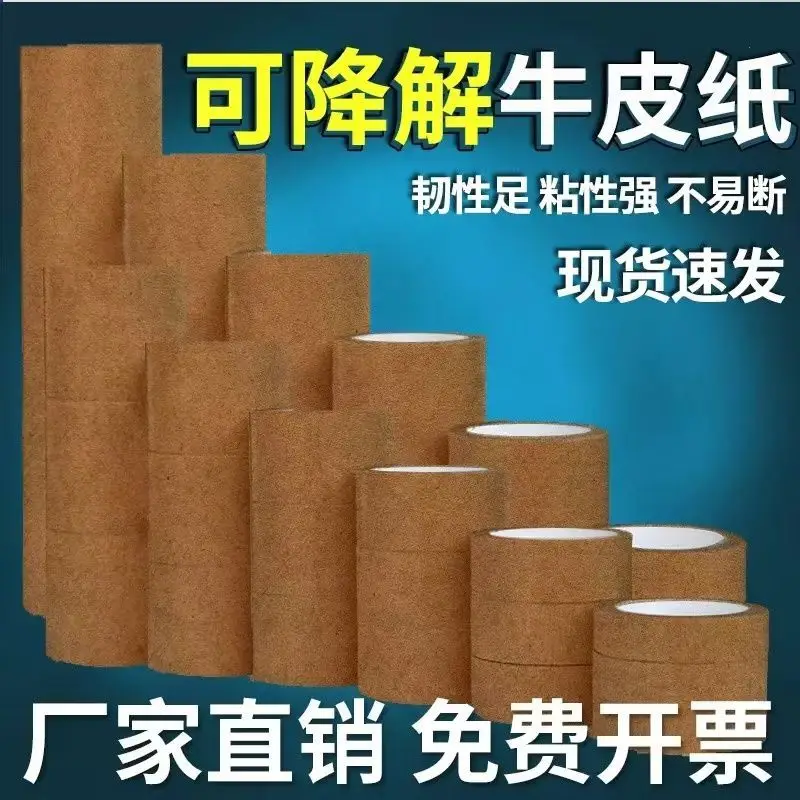 

Custom Degradable Kraft Paper Tape High Adhesion Strong Sealing Packing Tearable Painting Frame Masking