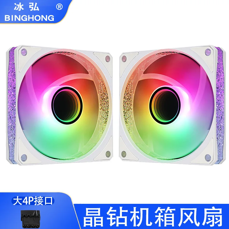 

Desktop cooling fan 12CM computer 5v3 pin silent 12CMARGB crystal diamond CPU chassis fan luminous