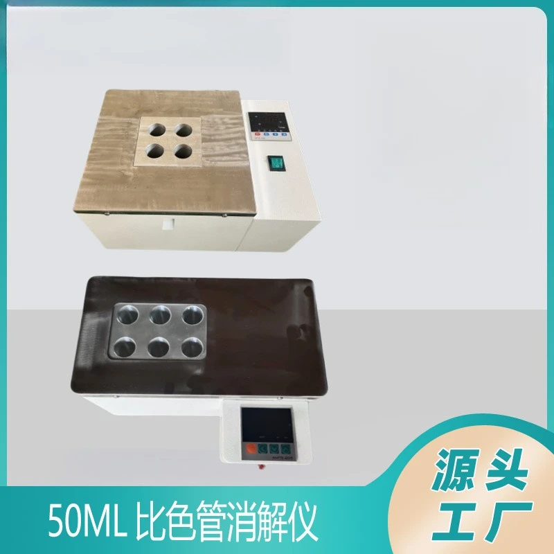 Constant temperature digestion instrument