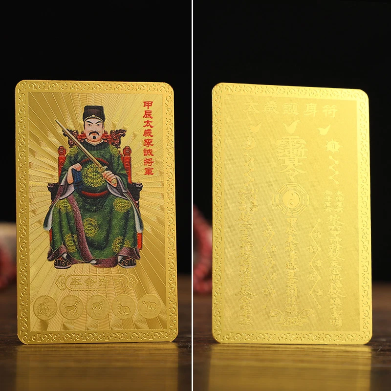 2024 Tai Sui Amulet Card Feng Shui Prayer Gold Card Exorcism Protection Buddha Gift Amulet Safe Bring In Wealth And Treasure