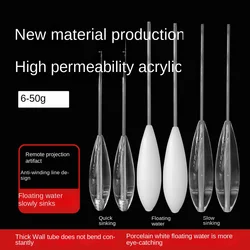 1PC Quality Floating Fly Fishing Shot Assistant Tackle 6g-50g Artificial Flies Lures Bombarda Inline Acrylic Long Cast Assistor