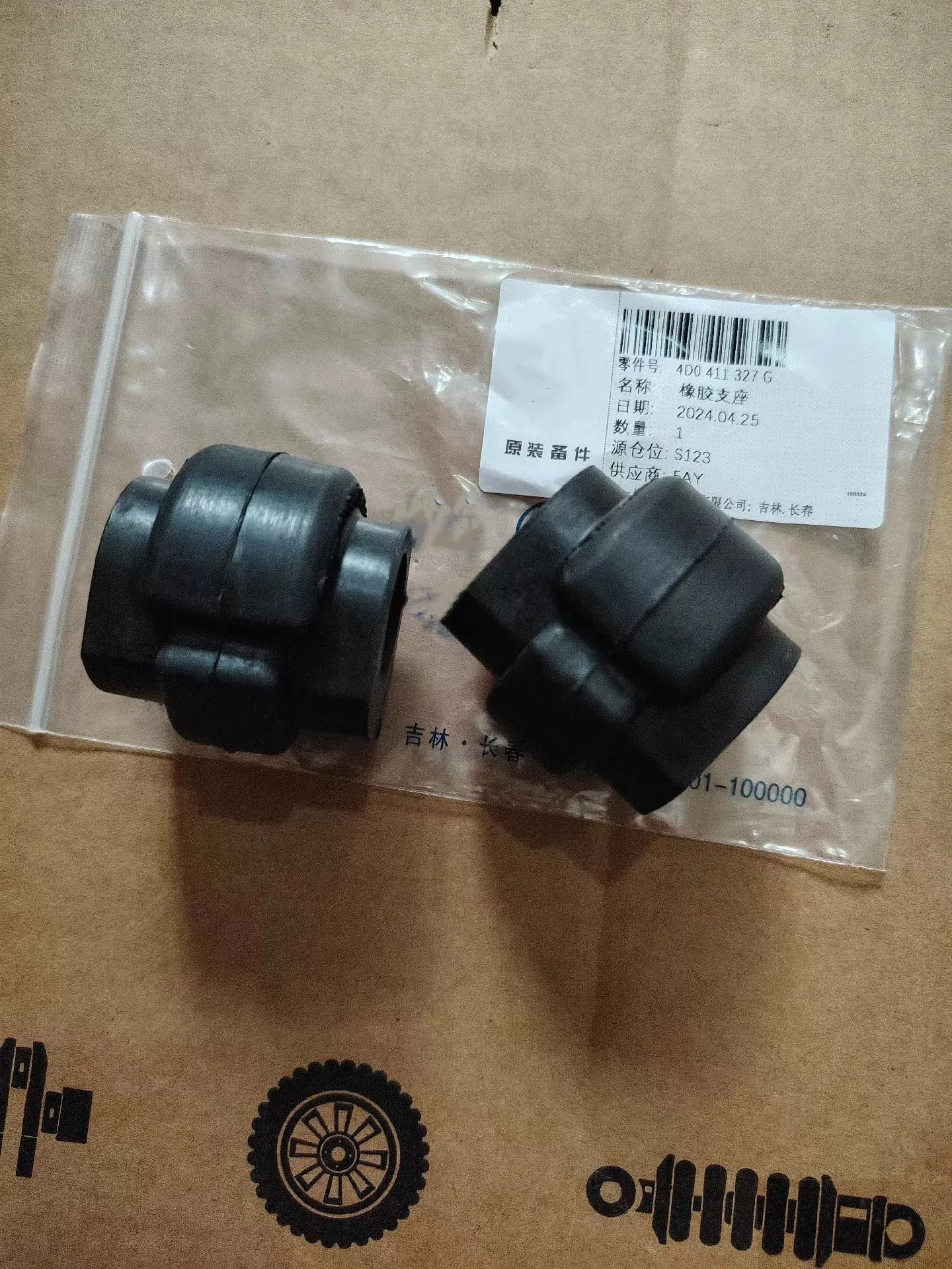 2 PCS Front Sway Bar Anti Roll Bar Bushing Stabilizer Rubber Bush 4D0411327G for VW Passat Audi A4 A6 A7 A8 B5 Skoda Superb